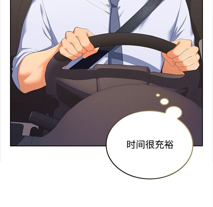 11P - 在公司偷偷爱