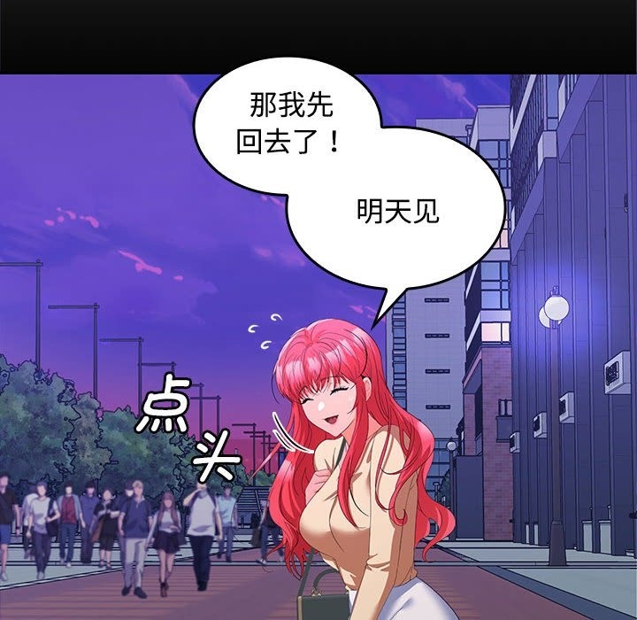 122P - 在公司偷偷爱