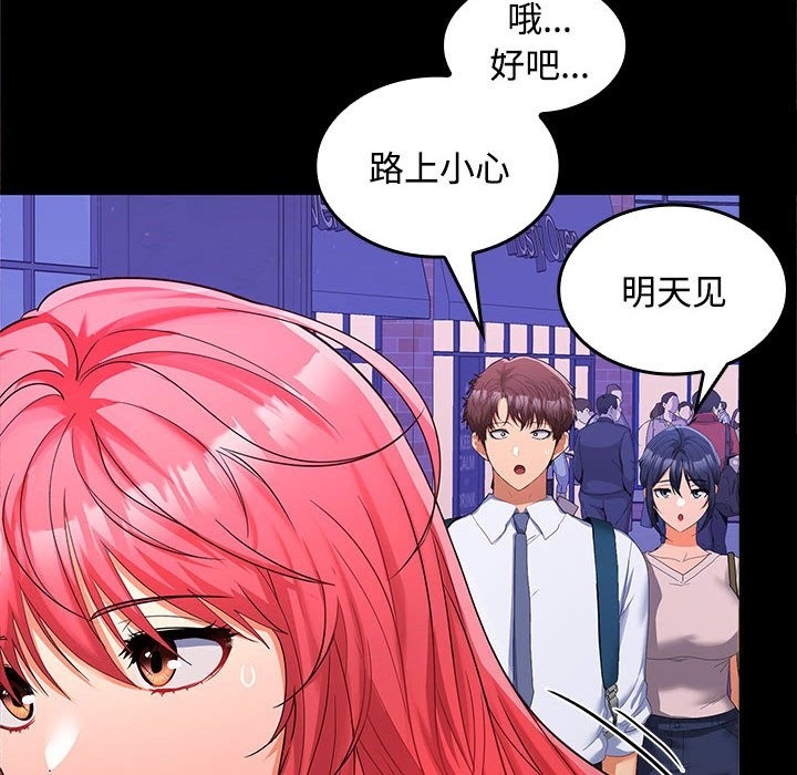 124P - 在公司偷偷爱