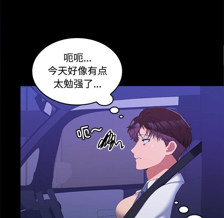 130P - 在公司偷偷爱