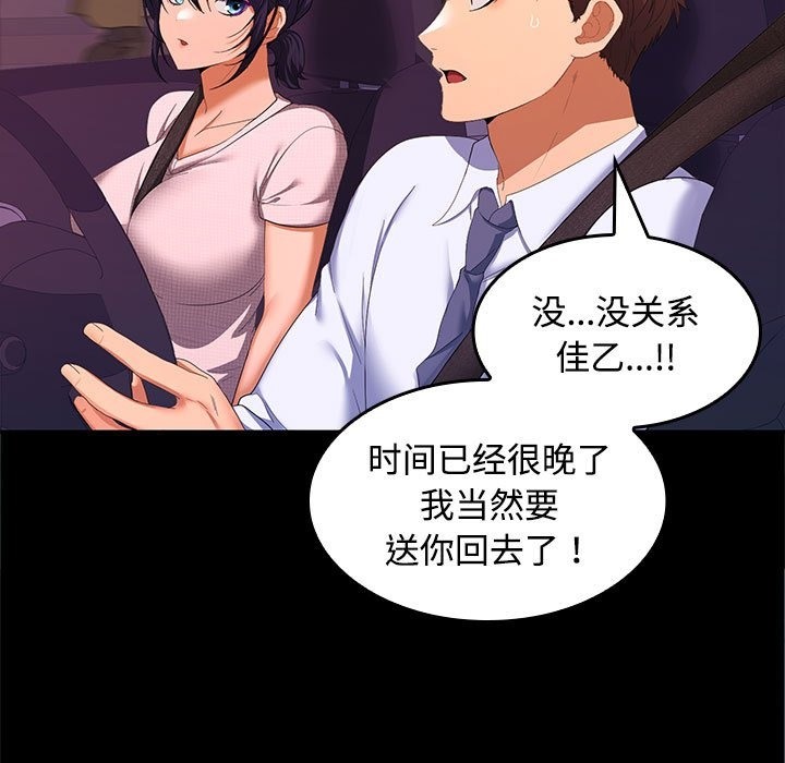 133P - 在公司偷偷爱