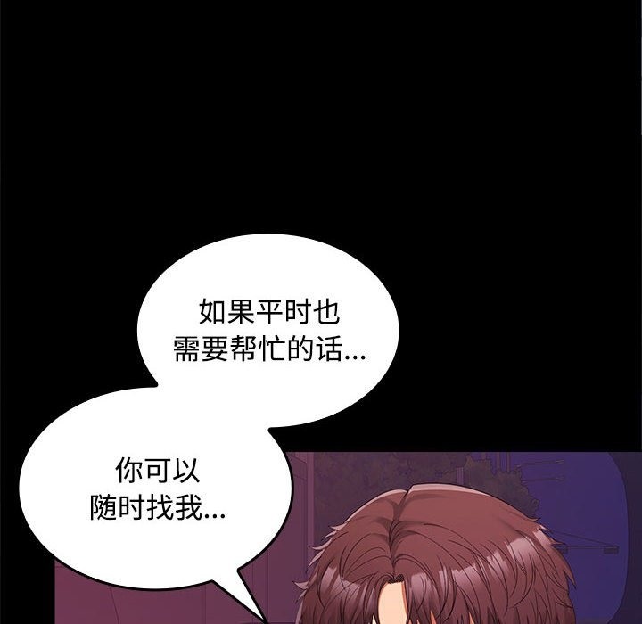 134P - 在公司偷偷爱