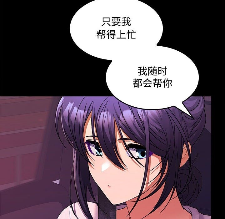 136P - 在公司偷偷爱