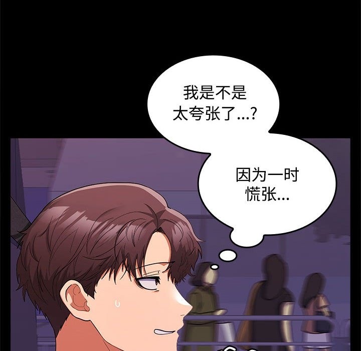 138P - 在公司偷偷爱