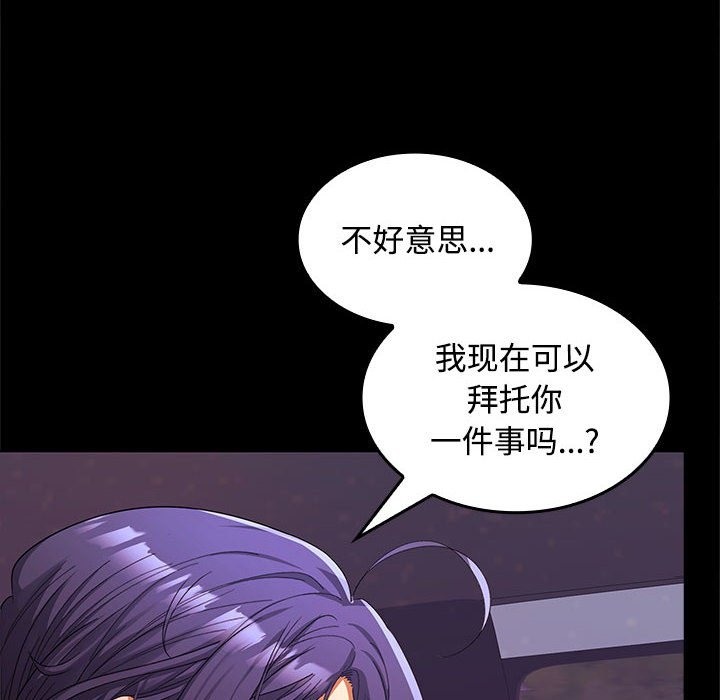 140P - 在公司偷偷爱