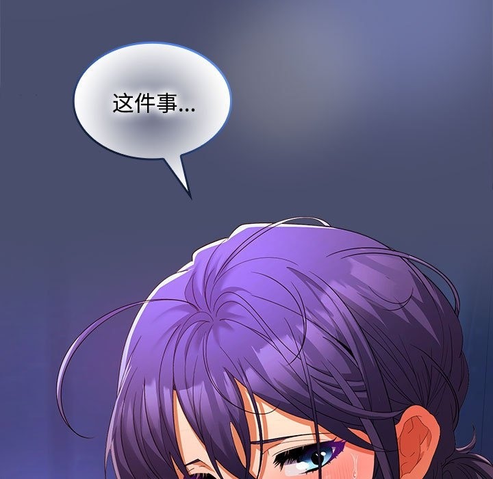 145P - 在公司偷偷爱