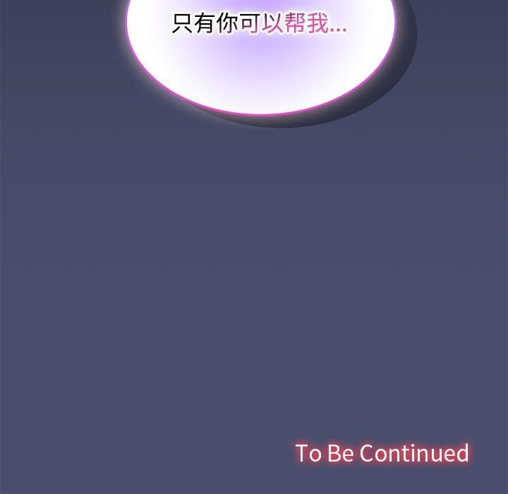 148P - 在公司偷偷爱