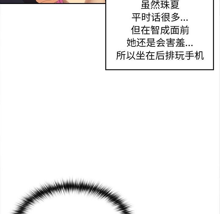 23P - 在公司偷偷爱