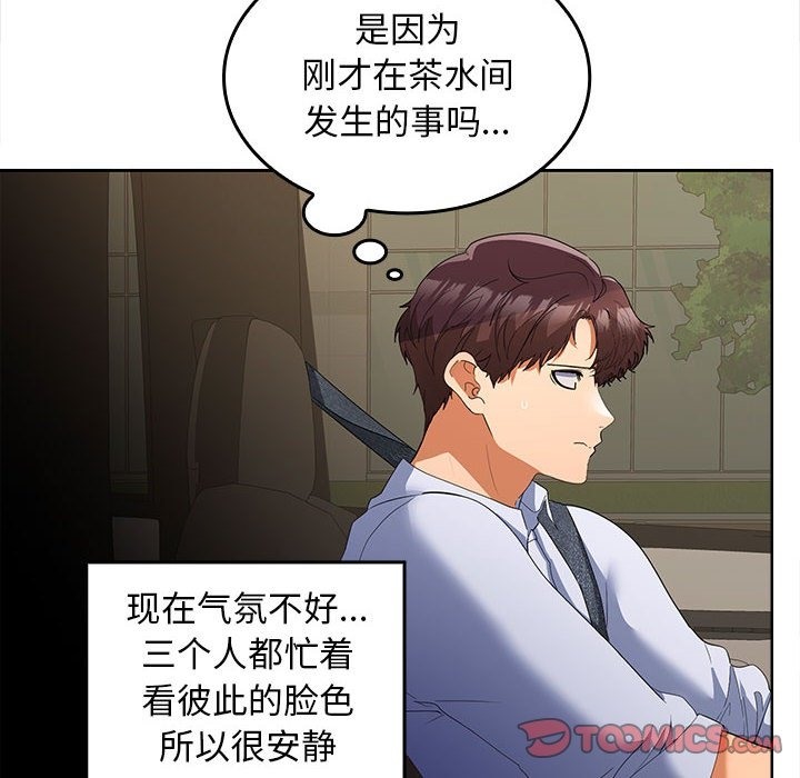 27P - 在公司偷偷爱