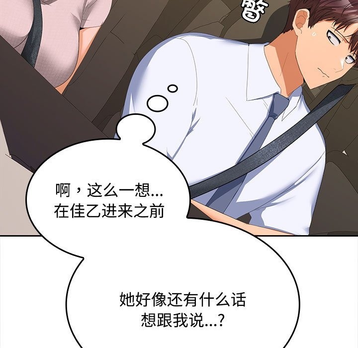 32P - 在公司偷偷爱