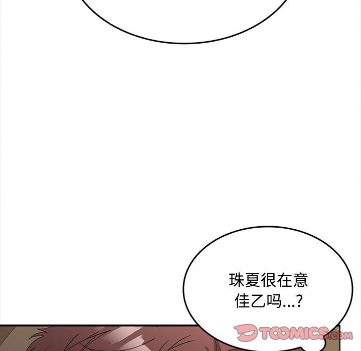 33P - 在公司偷偷爱