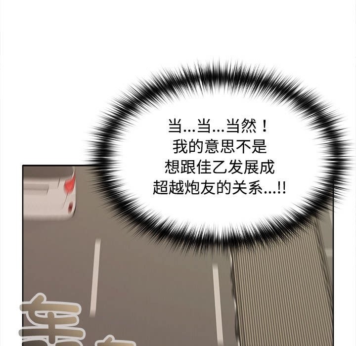 36P - 在公司偷偷爱