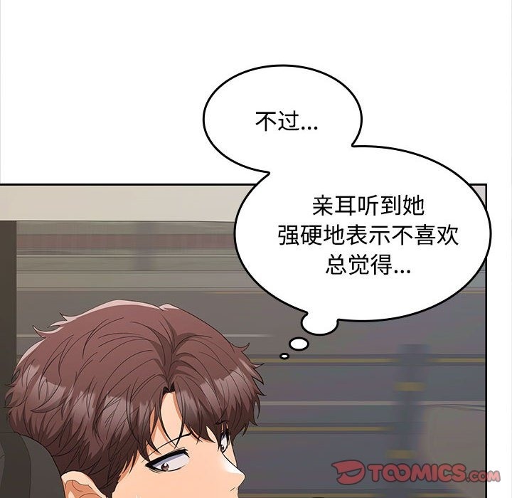 39P - 在公司偷偷爱