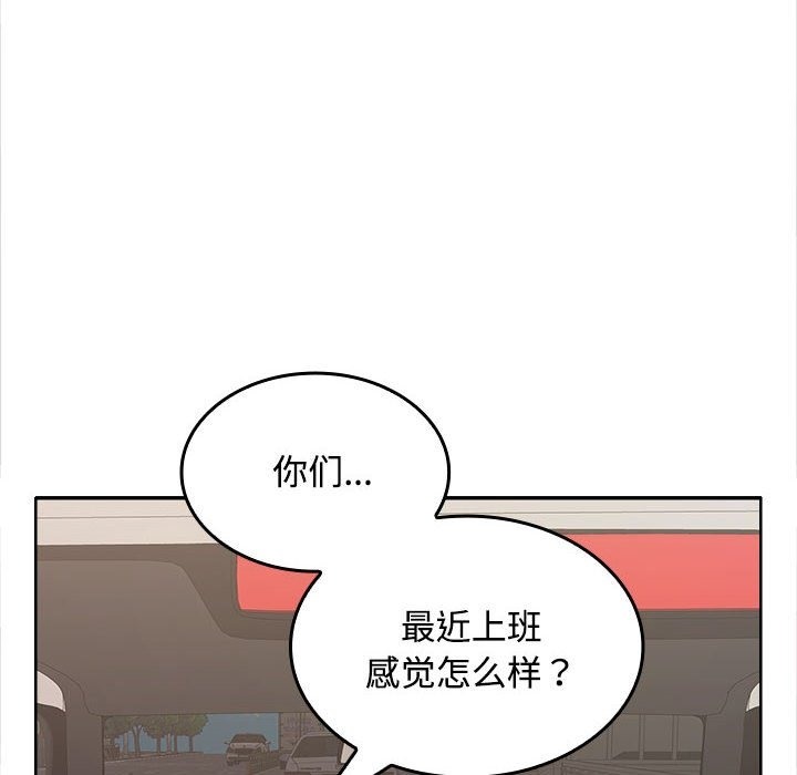 43P - 在公司偷偷爱
