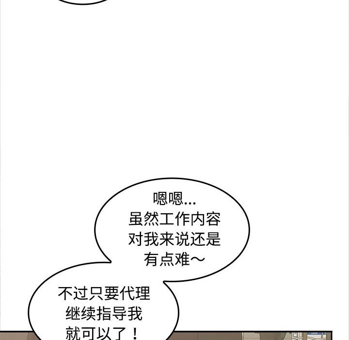 49P - 在公司偷偷爱