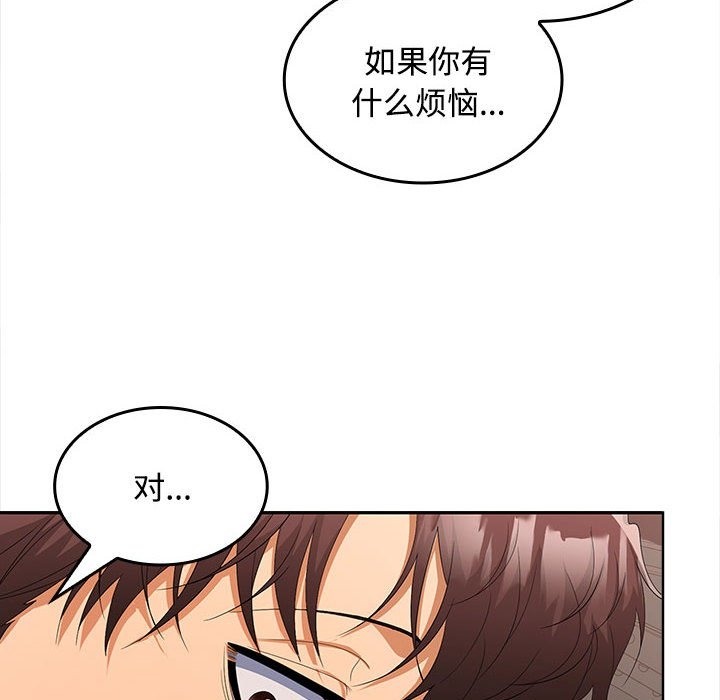 59P - 在公司偷偷爱