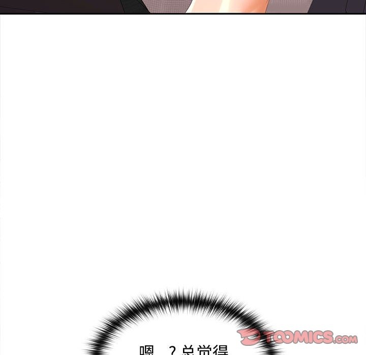 63P - 在公司偷偷爱