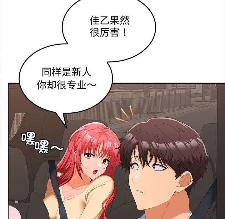 66P - 在公司偷偷爱