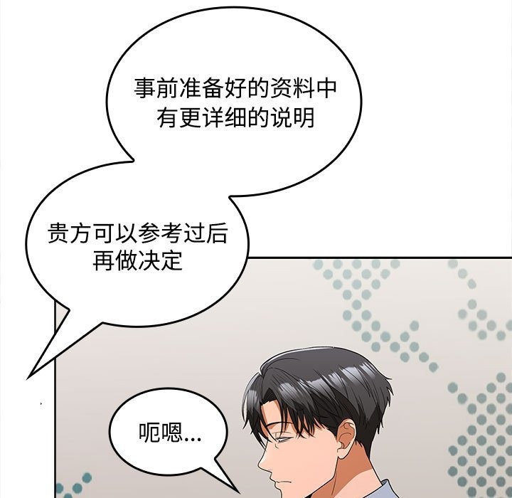 82P - 在公司偷偷爱