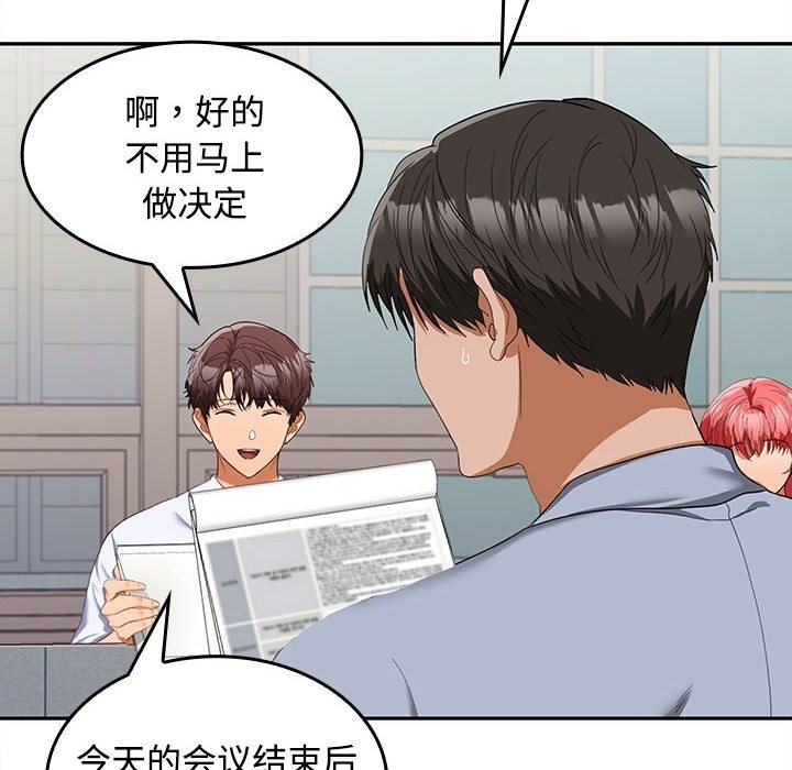 85P - 在公司偷偷爱