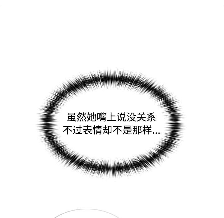 92P - 在公司偷偷爱