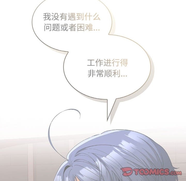 93P - 在公司偷偷爱