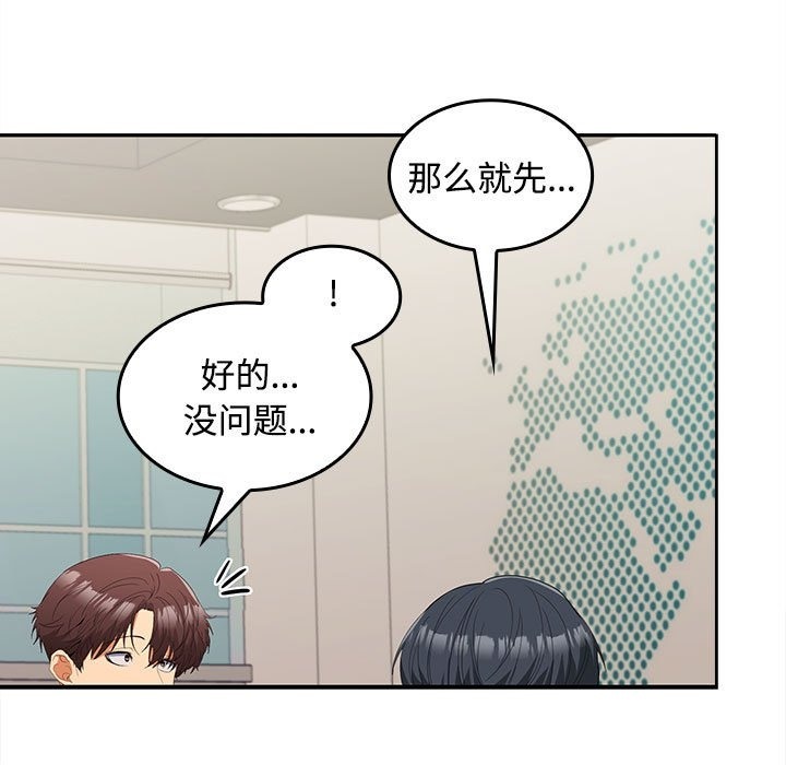 96P - 在公司偷偷爱