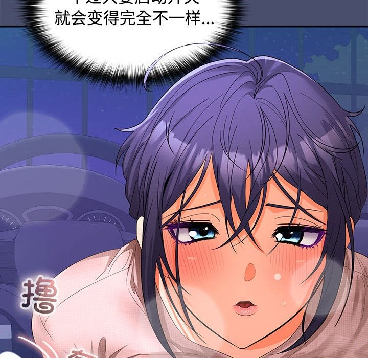 101P - 在公司偷偷爱