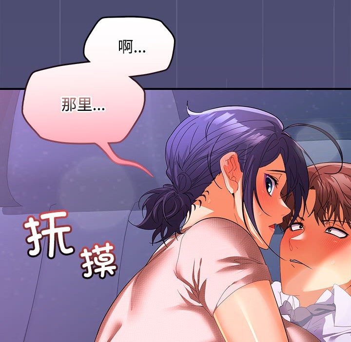 107P - 在公司偷偷爱