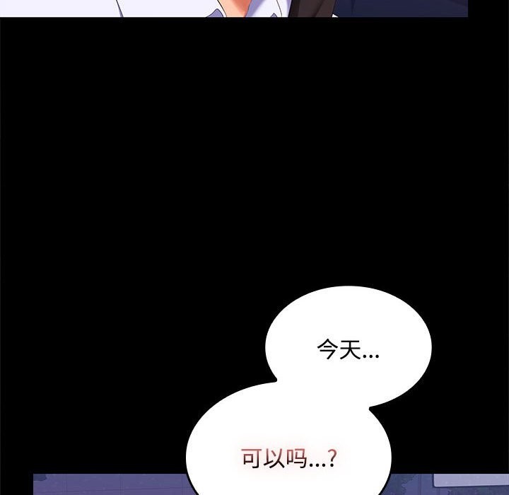 10P - 在公司偷偷爱