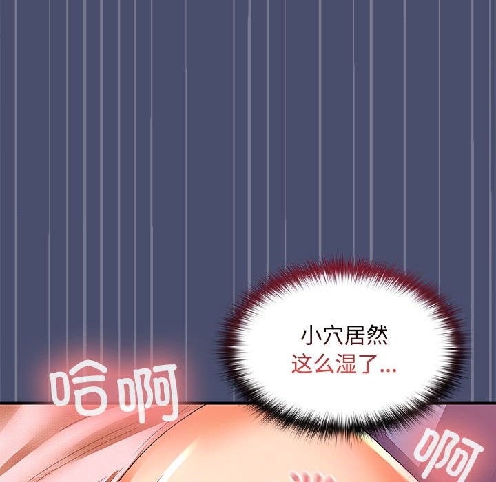 114P - 在公司偷偷爱