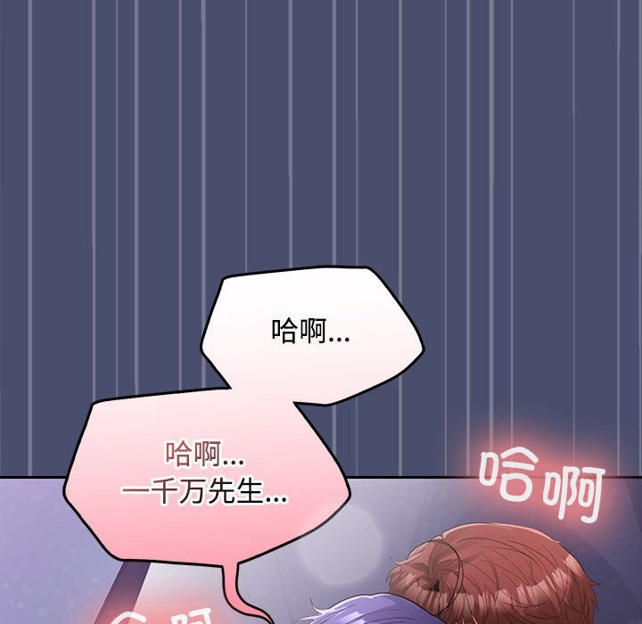 116P - 在公司偷偷爱
