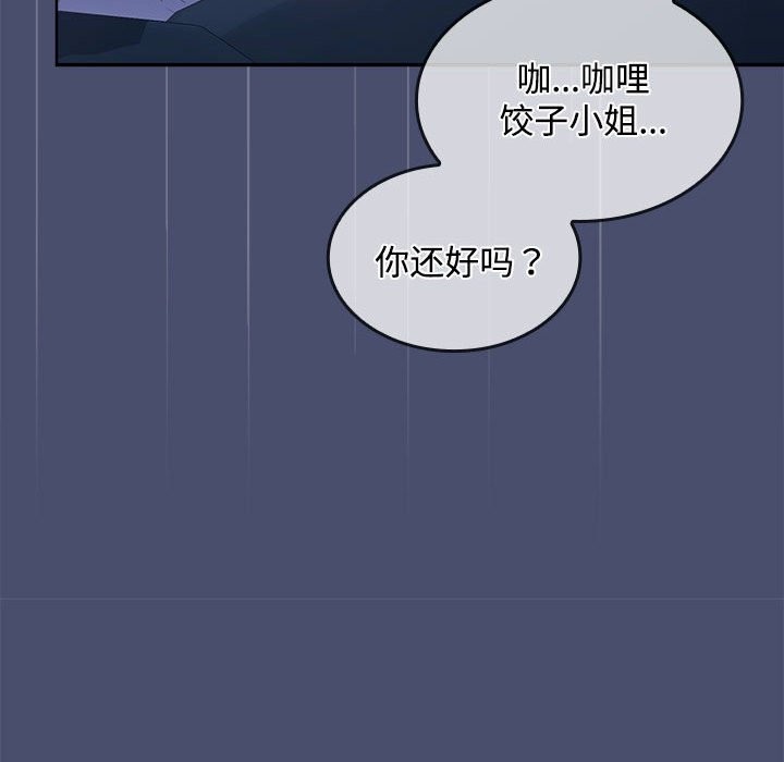 122P - 在公司偷偷爱