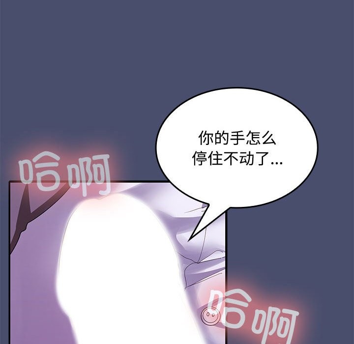 123P - 在公司偷偷爱