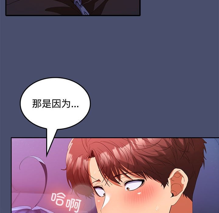 125P - 在公司偷偷爱