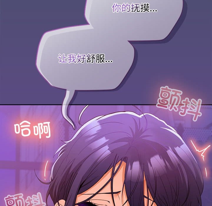 127P - 在公司偷偷爱