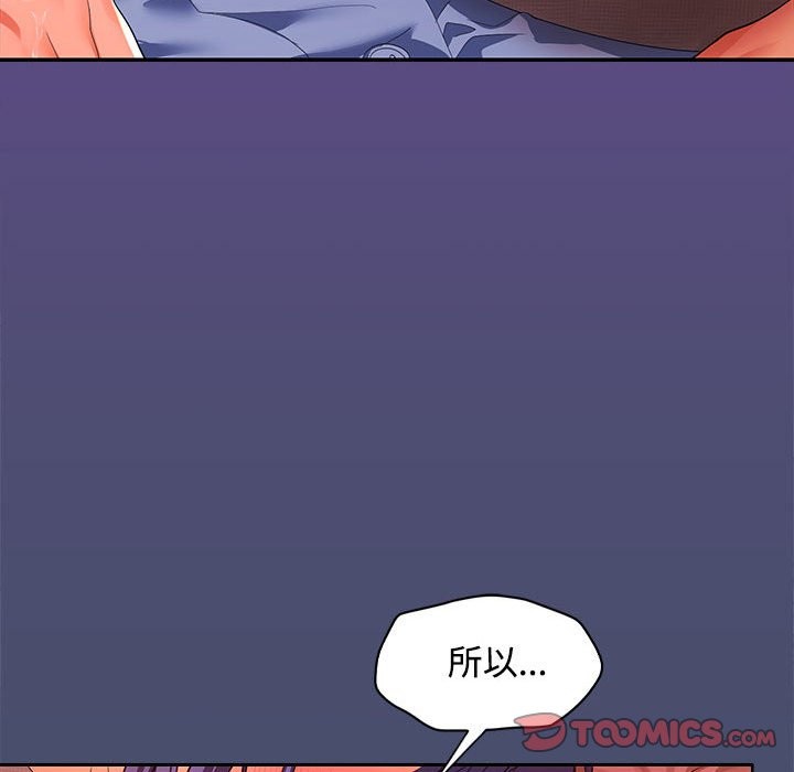 129P - 在公司偷偷爱