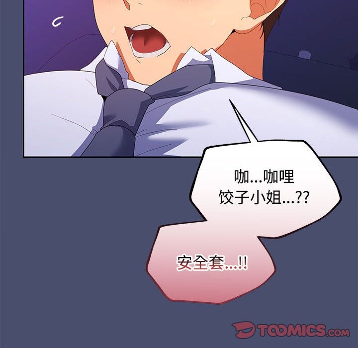 138P - 在公司偷偷爱