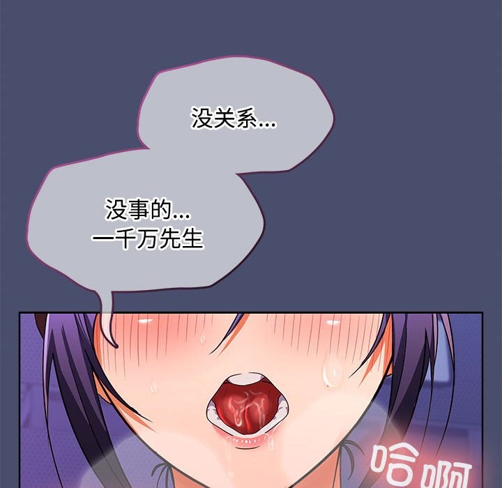146P - 在公司偷偷爱