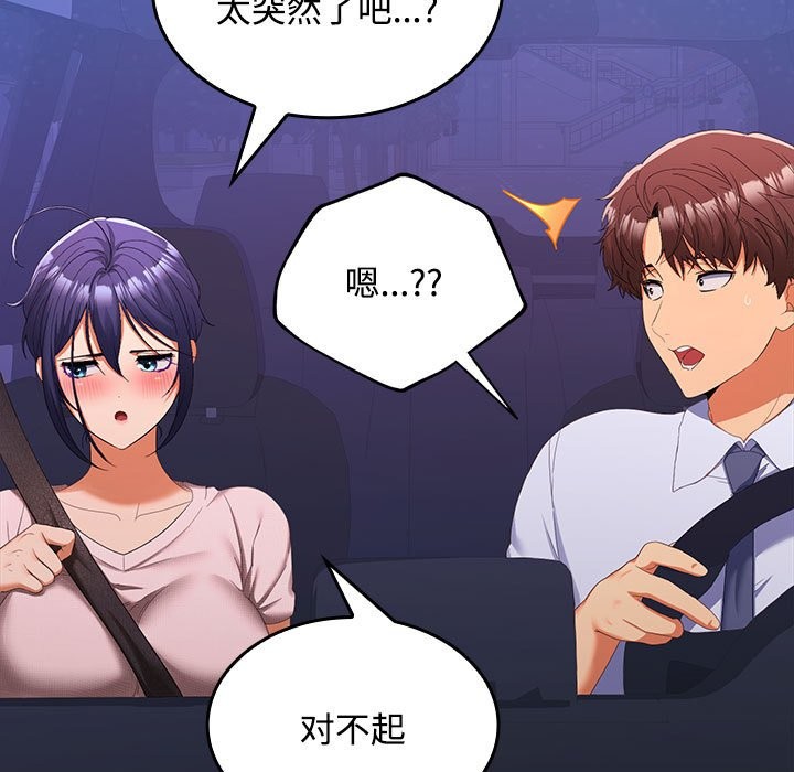 24P - 在公司偷偷爱
