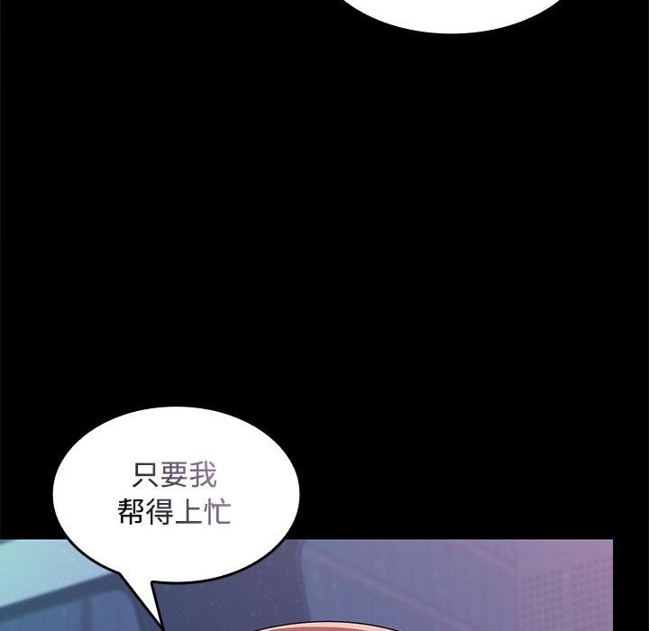 40P - 在公司偷偷爱