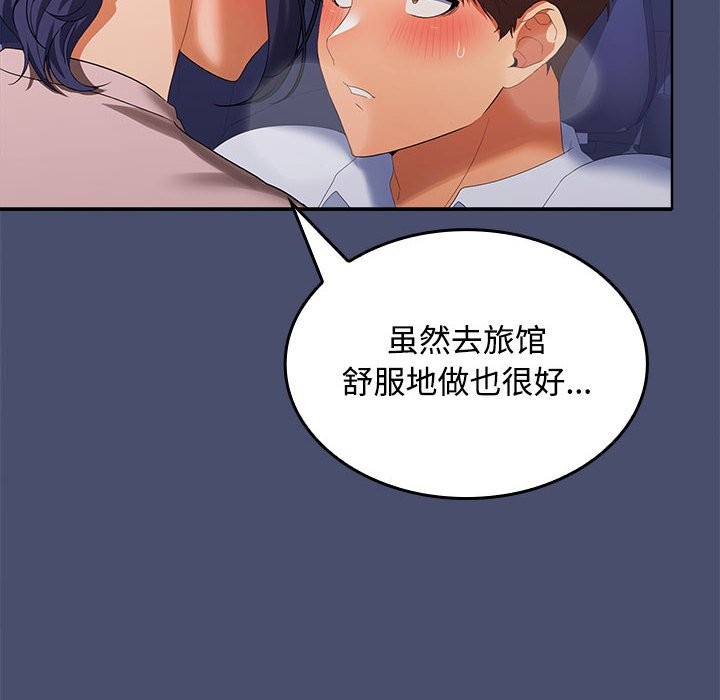 69P - 在公司偷偷爱