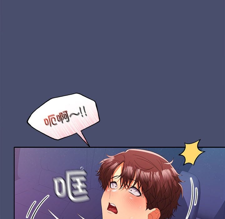 76P - 在公司偷偷爱