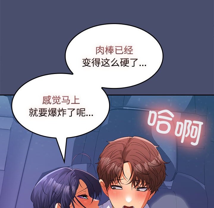 95P - 在公司偷偷爱