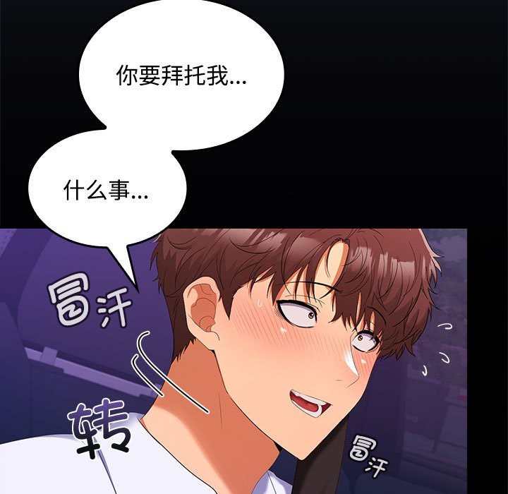 9P - 在公司偷偷爱