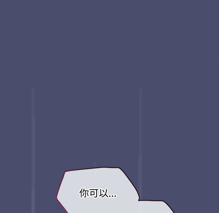 104P - 在公司偷偷爱
