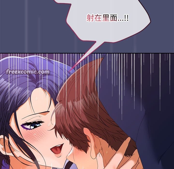 105P - 在公司偷偷爱