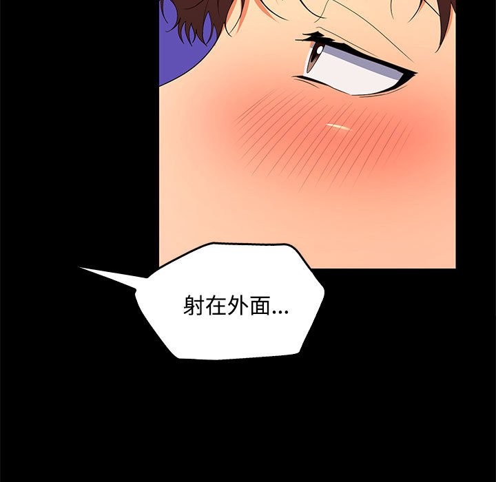 123P - 在公司偷偷爱