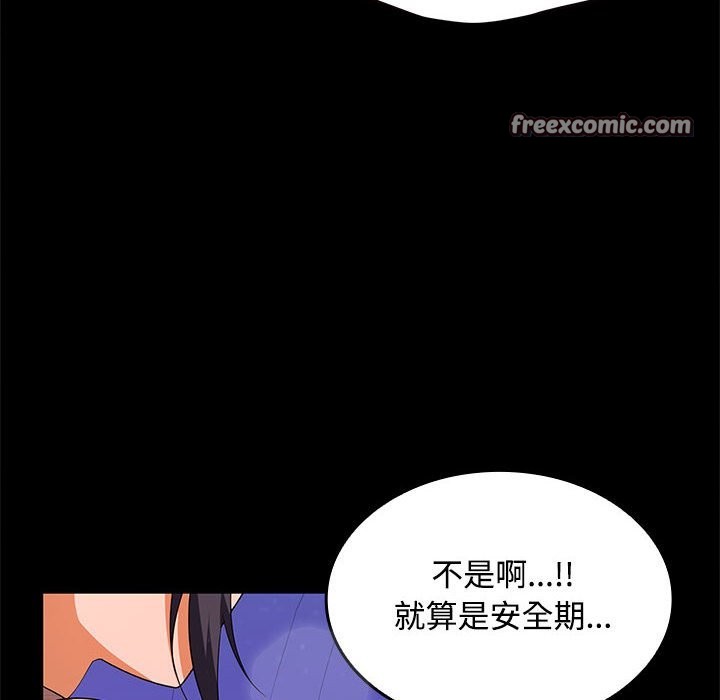126P - 在公司偷偷爱