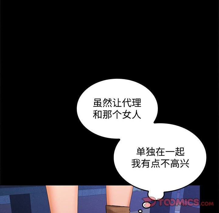 12P - 在公司偷偷爱